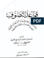 qawa3edtasawuf.pdf