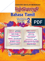 Buku Teks Bahasa Tamil Ting 2-1-240 PDF