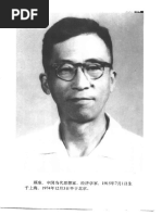 鄧小平改變中國 傅高義/邓小平改变中国 傅高义 Amazon | 鄧小平改變中國/邓小平时代傅高義/傅高义完整未删减版