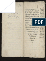 السراج في علم الفلك والأبراج PDF