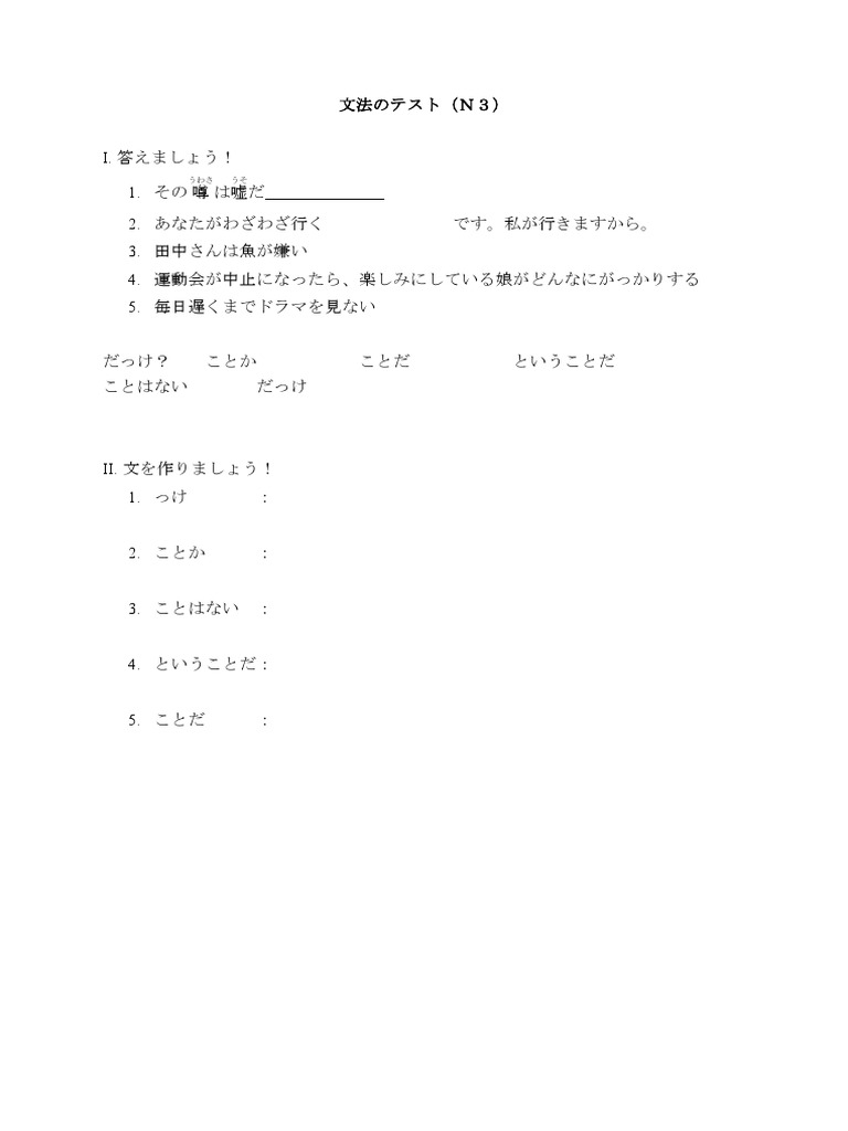 文法のテスト 1 Pdf