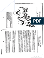 Psychological View of Self - Villafuerte PDF