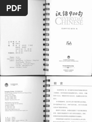 汉语九百句 Pdf