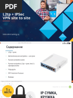 L2tp