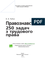 250 Zadach Z Trudovogo Prava PDF