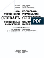 Stalivyrazy PDF