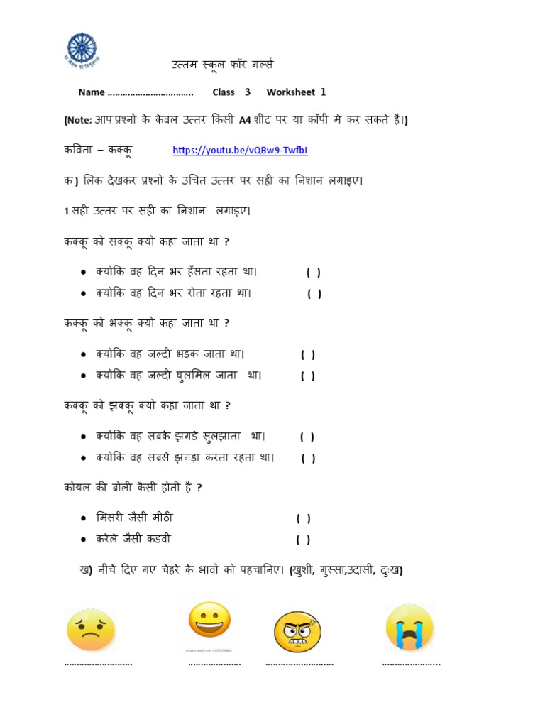 grade 3 hindi week 2 worksheet 1 pdf