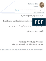 الأوبئة - والجوائح - في - التاريخ - (الإسلامي) - - - eepidemics - and - pandemics - in - the - - thread - by - mzaki8 - - - مارس ١٧، ٢٠ - from - rattibha PDF