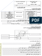 Devoir de Synthèse N°3 - SVT - 9ème (2009-2010) MR Hnid Lassaad PDF