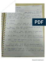 RPSC ASO Notes in Hindi PDF