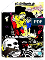 இன்ஸ்பெக்டர் ஆசாத் ஸ்பெசல்