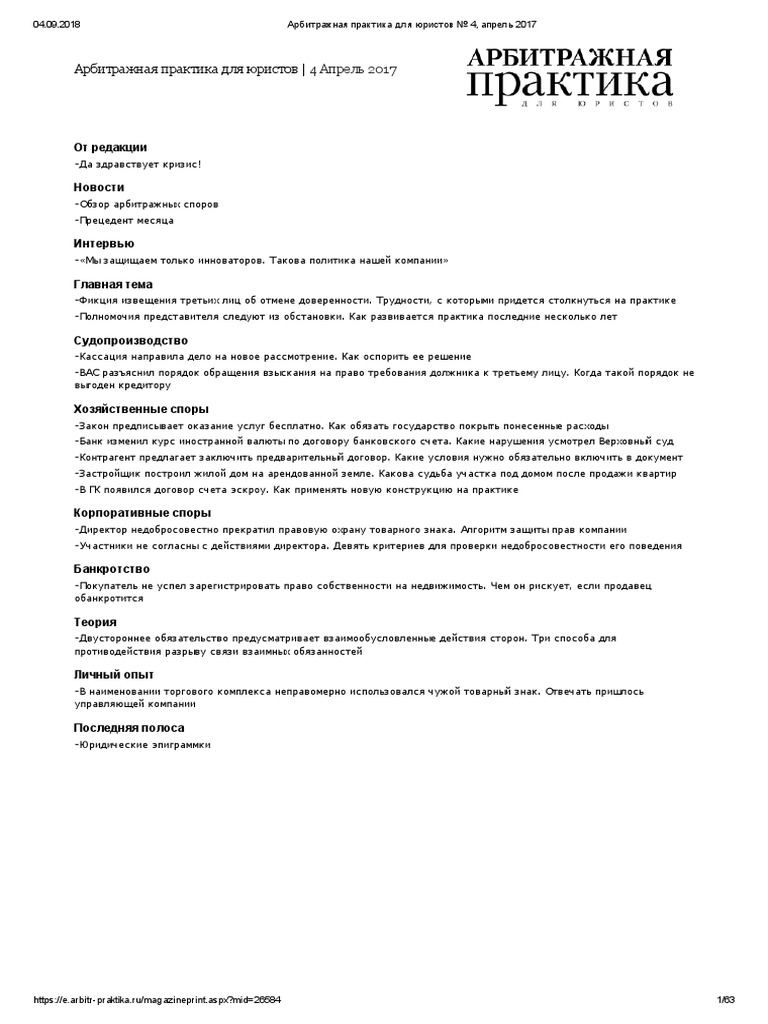 Гибкие