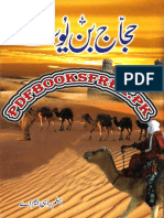 Hajjaj Bin Yousaf PDF
