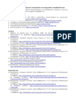 Λογισμικά PDF