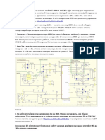 2-Ремонт мостового ИСТ с 50-герцовым ТР