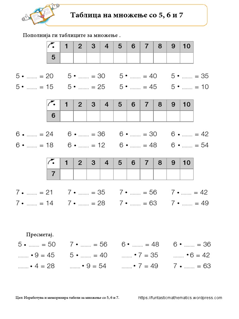 Таблица на множење со 5, 6 и 7 | PDF