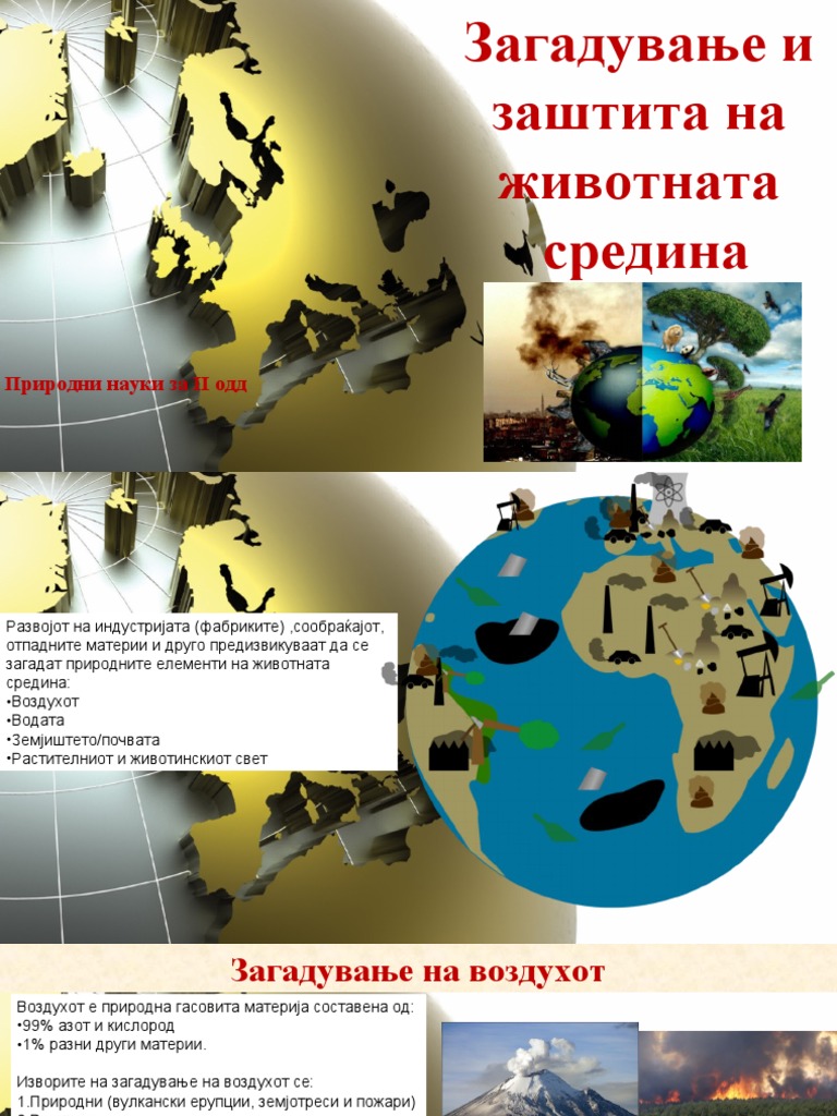 загадување-на-животната -средина и грижа за околината | PDF