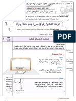 2صورة جسم معطاة بمرآة