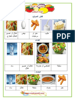 التغذية عند الانسان الغذاء madrassatii com PDF