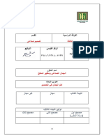 الجمال الصناعي