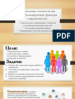 Тема 5 PDF