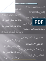 alahou_hasbi.pdf