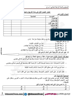 اختبارات السنة الرابعة 4 ابتدائي الفصل الاول التاريخ و الجغرافيا موقع المنارة التعليمي