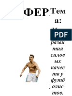 методы силы