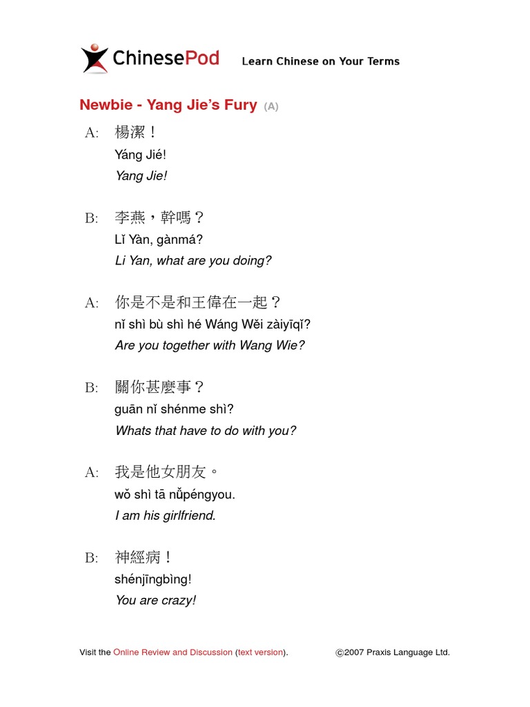 Yang Jie's Fury: Chinese Dialogue Lesson | PDF