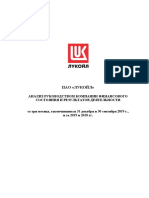 LUKOIL MDA IFRS 4Q2019 Rus PDF