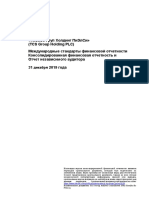 «Тисиэс Груп Холдинг Пиэлси» (Tcs Group Holding Plc) Международные Стандарты Финансовой Отчетности Консолидированная Финансовая Отчетность И Отчет Независимого Аудитора 31 2019 Года