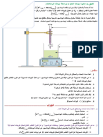 االمعايرة الملوانية