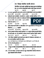 Satara  Police Exam -2016.pdf