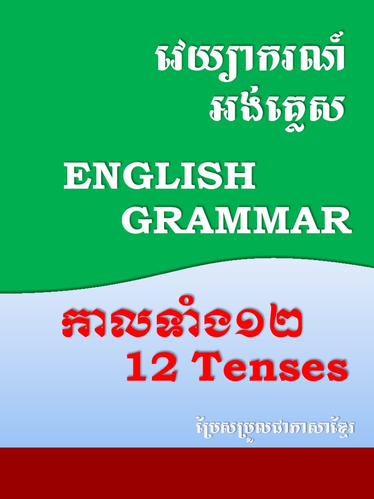 12 Tenses in Khmer PDF PDF