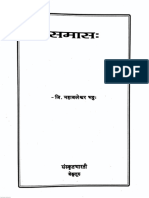 Samasah PDF
