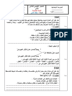 أنـمـوذج-عـ7دد (7).doc