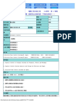 數位控制 課程表 PDF