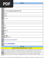 數位控制系統 NTU 課程大綱