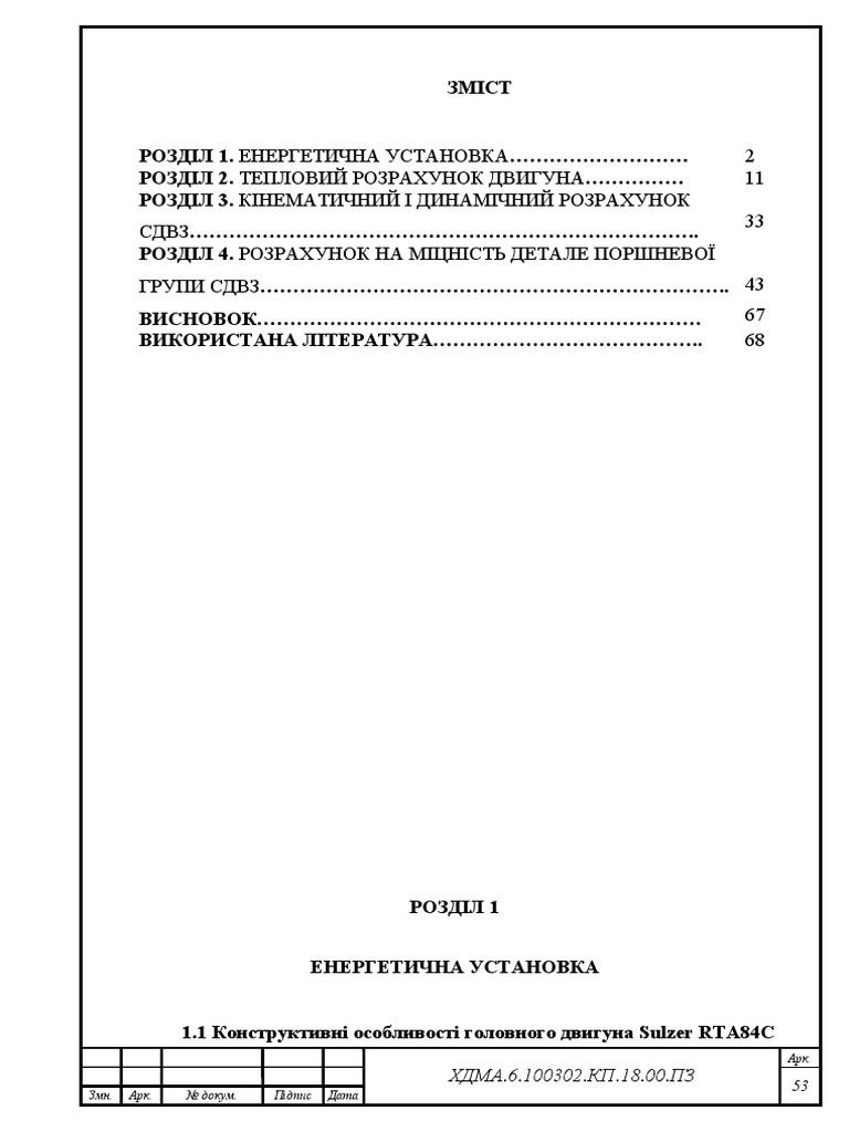 Sulzer RTA84C | PDF