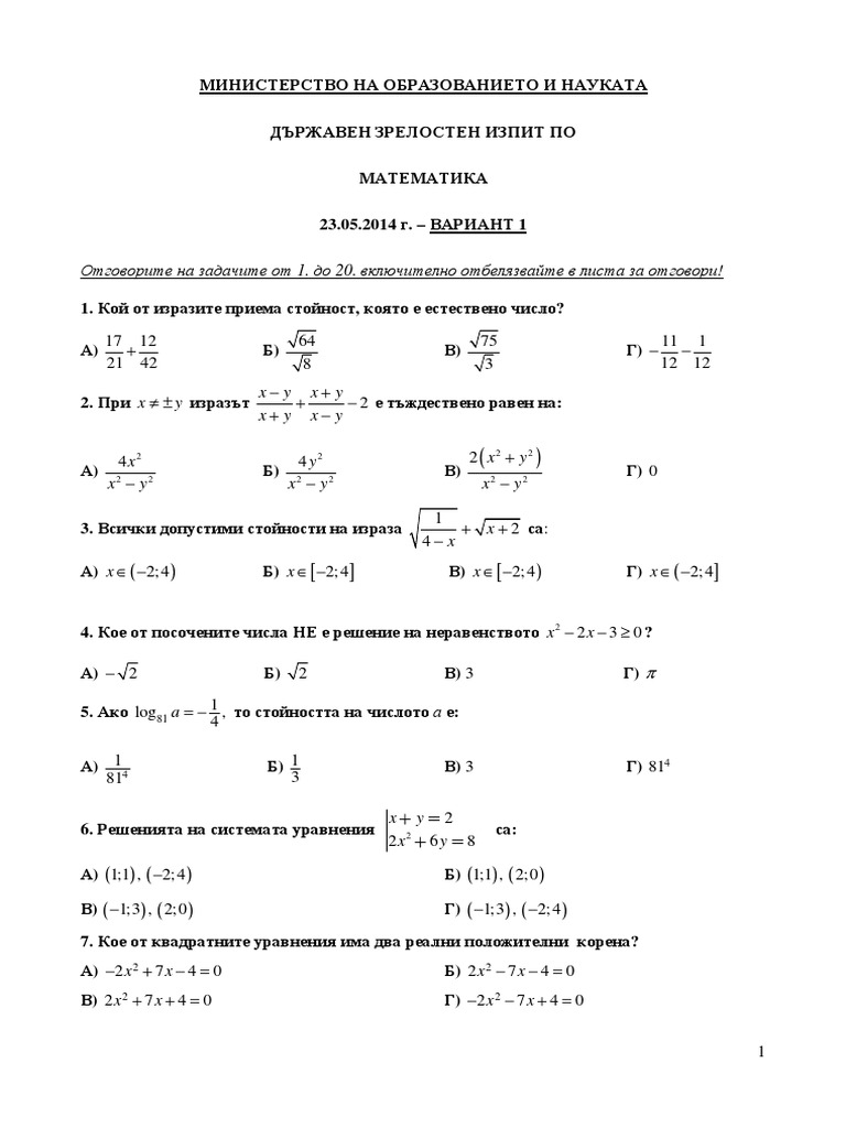 Dzi Math 23 05 2014 PDF | PDF