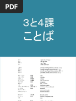 Translate Top Six Words Per Kanji In Top 30 000 Words Sheet1 Pdf