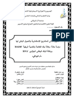 التقييم المالي للمشاريع الإستثمارية والتمويل البنكي لها PDF