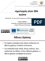 05.Το σιωνιστικό κίνημα και οι θεωρίες συνωμοσίας.pdf