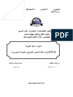 Bouchnak Hanane PDF