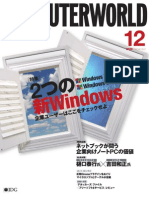 Computerworld.JP Dec, 2009