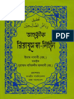 riyad-us-saliheen-in-bangla.pdf