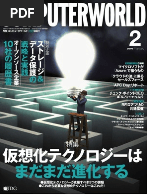 Computerworld Jp Feb 2009 Pdf