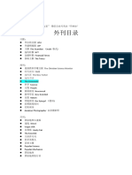 pdf外刊详情