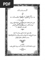 Boustane PDF | PDF