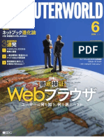Computerworld.JP Jun, 2009